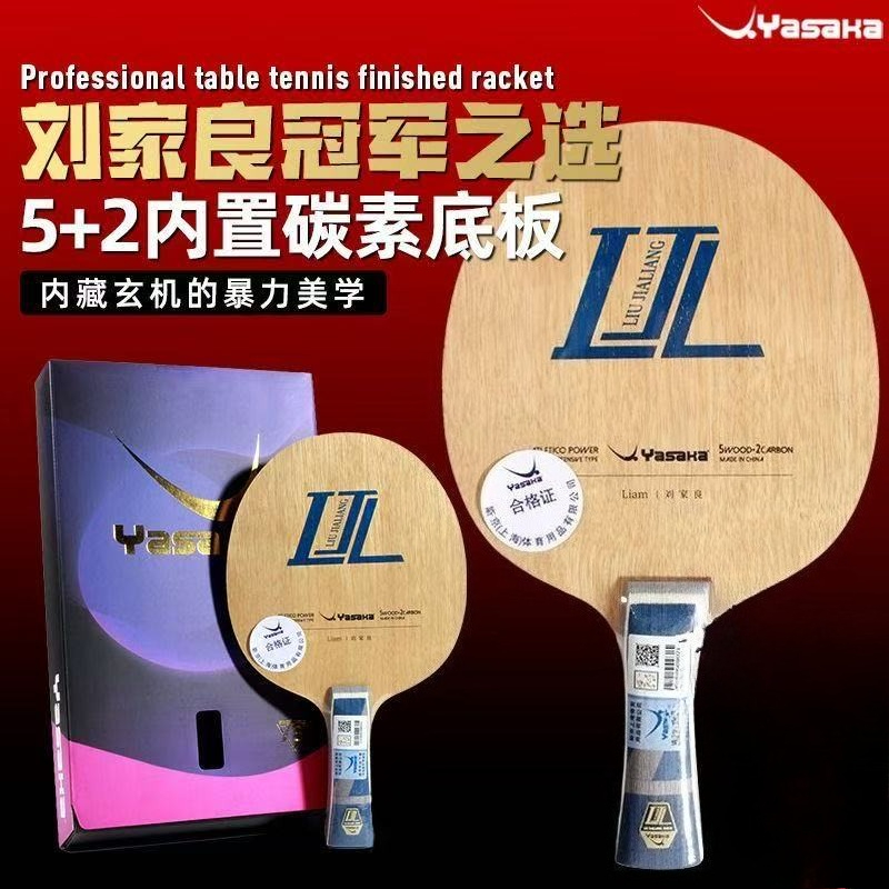 YASAKA Liu Jialiang Fang Carbo - Badminton Racket Carbon recension och pris